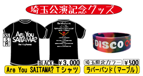 20140918TOUR-SAITAMA