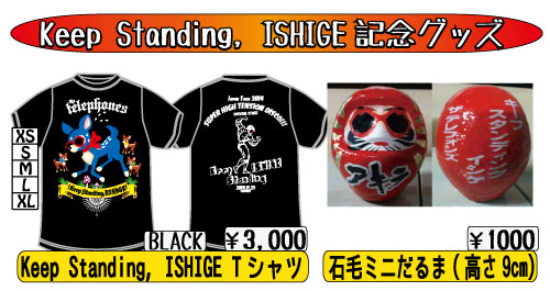 20141123TOUR-追加公演