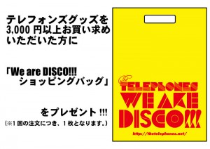 We-are-DISCO!!!ショッピングバック告知