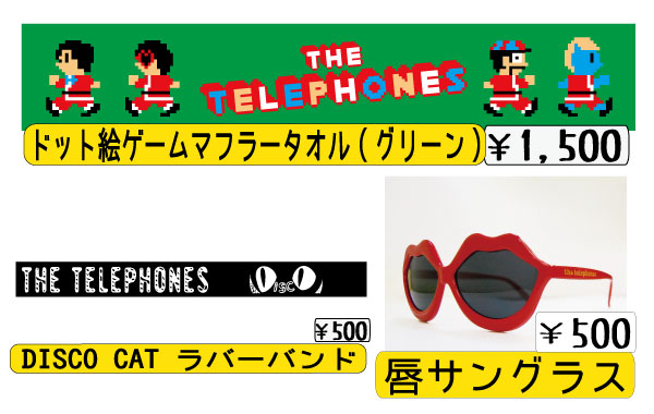 年末フェスグッズ販売アイテム発表!!! | the telephones official site