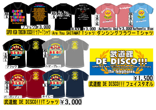 MONSTER baSH 2015」グッズラインナップ発表!! | the telephones