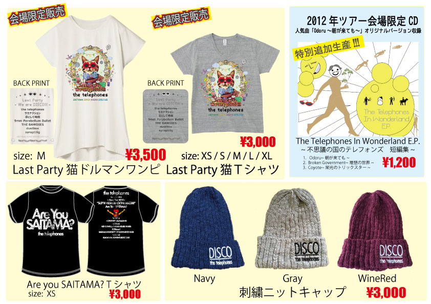 正規販売店] the telephones Last Party Tシャツ 美品 Lサイズ