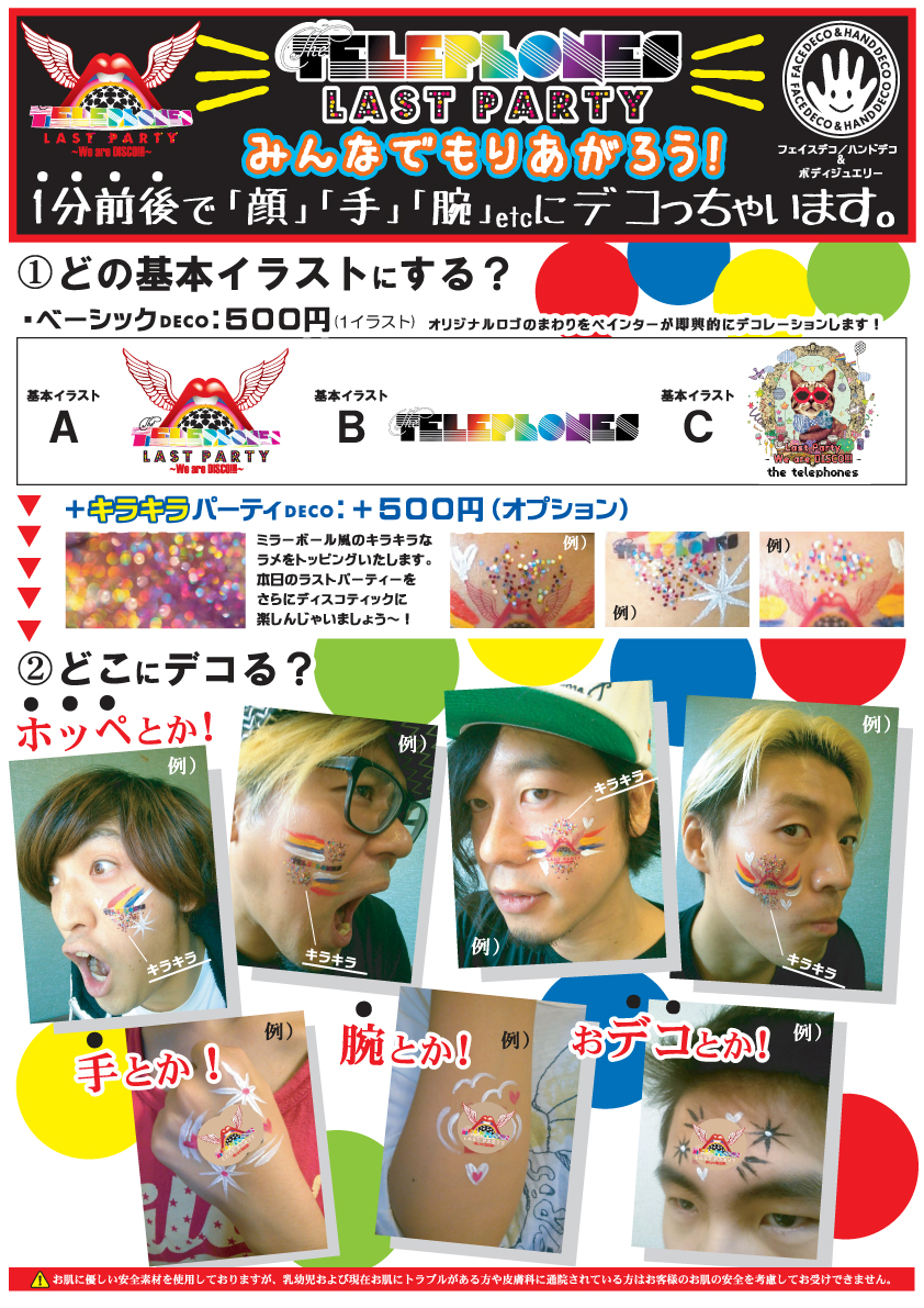pop_telephonesA3