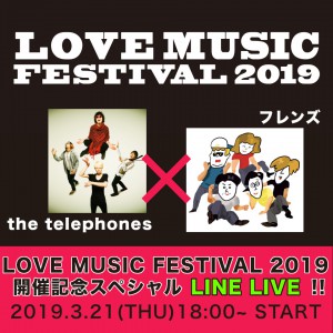 190321LOVEMUSIC_thumbnail