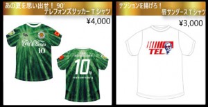 新グッズ告知画像