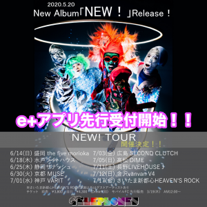 モバイル　eplus　最速先行