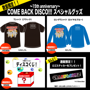 COME BACK DISCO グッズ　フライヤー