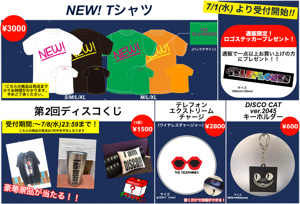 NEW! グッズ一覧完成