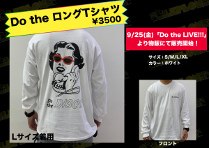 Do the ロングTシャツ