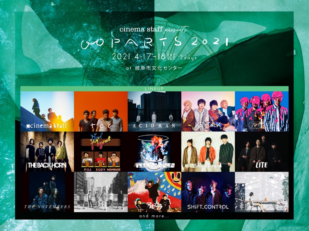 写真2ooparts2021_LINEUP_ver1