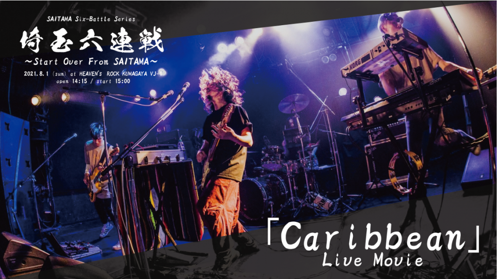 Caribbean サムネ