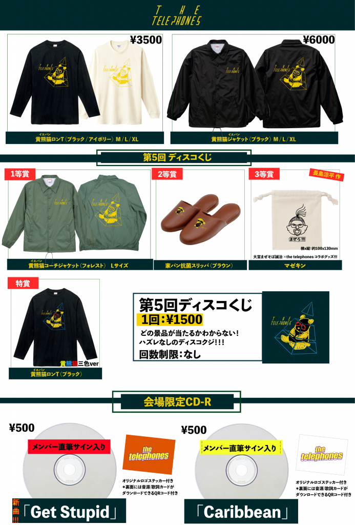 グッズメニュー表データ修 shou