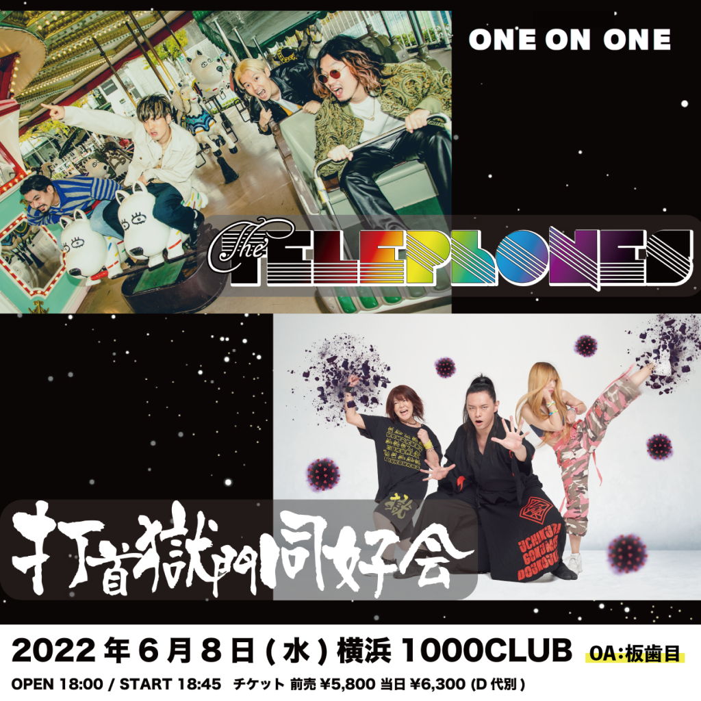 0608ONEONONE_フライヤー(OA追加)