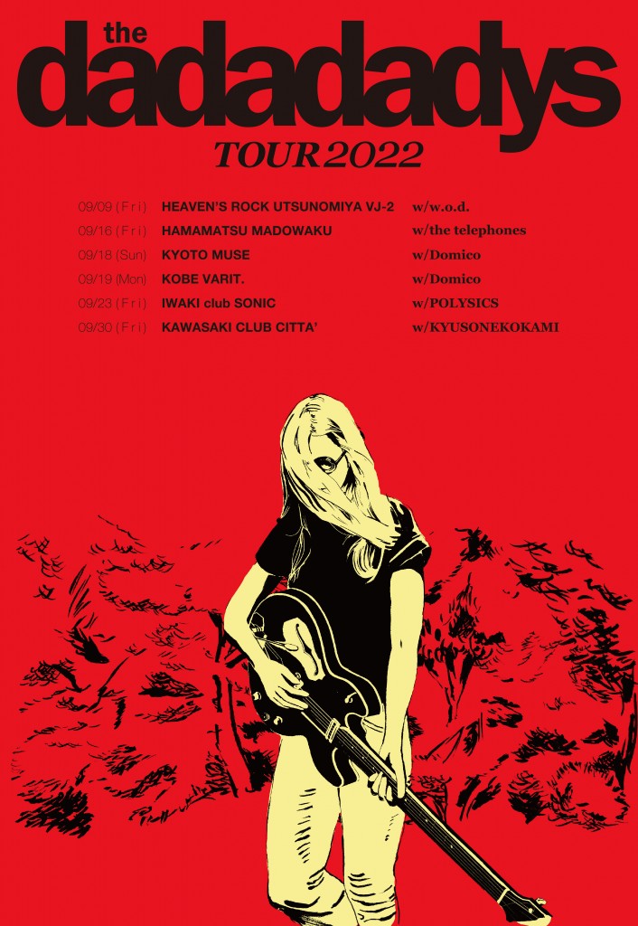 dadys_tour2022_fall_2