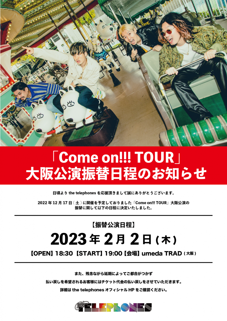 Come on!!! TOUR _アートボード 1