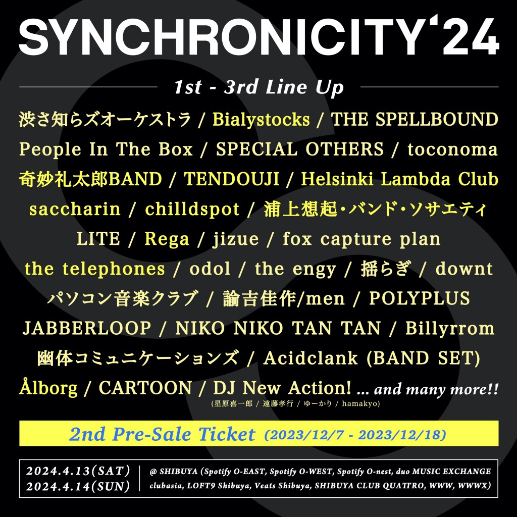 synchro23_1st_lineup_Instagram_shikaku