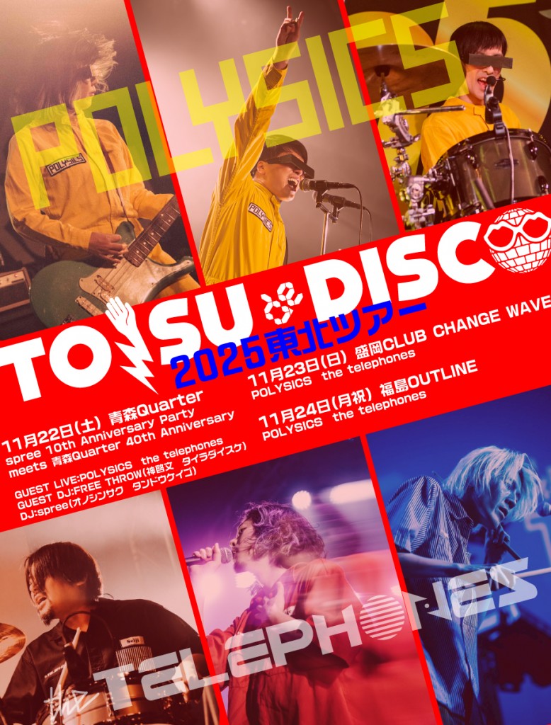 TOISU-de-DISCO-2025_sns